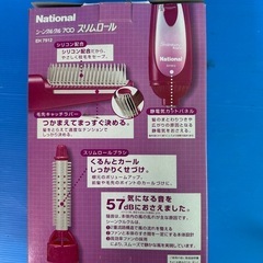 ナショナル　ヘアードライヤー の画像
