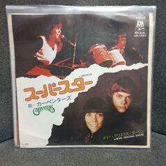 (中古 EPレコード)スーパースター‐カーペンターズ