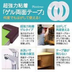 【美品】コーナーガード 全長6M 水洗いで貼り直せるゲルテープ 【国際検査済】ベビーガード コーナークッション L型8個 セット ケガ防止 安全対策 プレジュールの画像