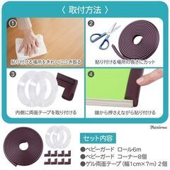 【美品】コーナーガード 全長6M 水洗いで貼り直せるゲルテープ 【国際検査済】ベビーガード コーナークッション L型8個 セット ケガ防止 安全対策 プレジュールの画像
