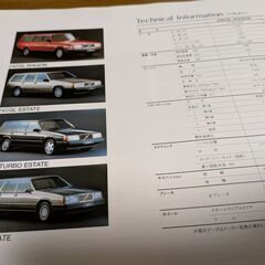 ボルボエステートカタログ１９９２年の画像