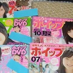 アイドル雑誌の中古が安い！激安で譲ります・無料であげます