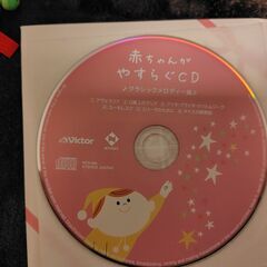 乳幼児向け おもちゃ 知育 CDの画像