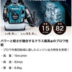 makita 背負式エンジンブロワー　大排気量52ml EB5300TH 掃除　ブロワ 大風量 ハイパワー 送風機 剪定　草刈り 落ち葉 園芸　現場　4スト　マキタ　簡易始動動画ありの画像