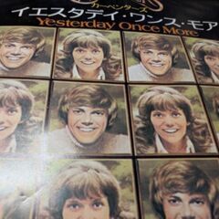 （中古EPレコード）イエスタデイ・ワンズ・モア−カーペンターズ（5）