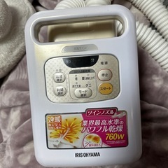 布団乾燥