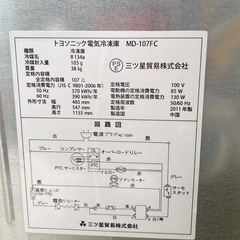 縦型冷凍庫 Toyosonicの画像