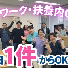 60分で4,000円！週2日～！Wワーク・扶養内勤務OK！訪問看護スタッフ！の画像