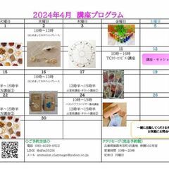 【4月11日】姫路サロン限定！カラーセラピスト講座★一日で資格取得★の画像