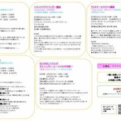 【4月11日】姫路サロン限定！カラーセラピスト講座★一日で資格取得★の画像