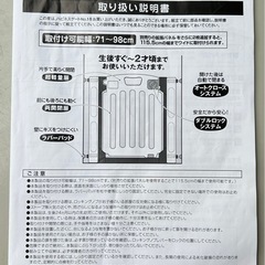 ハピネスゲート ベビーゲート