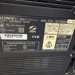 大阪市配達可能　SONY 32インチ　テレビ　HDMI 二基の画像