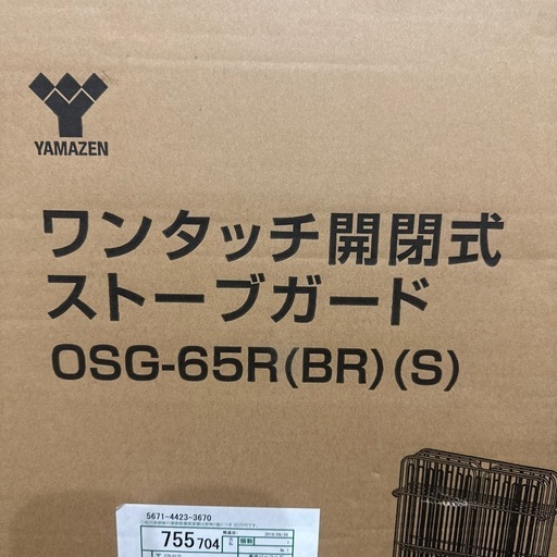 ストーブガード