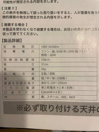 【値段交渉OK】ブラック シーリングファンリバーシブル
