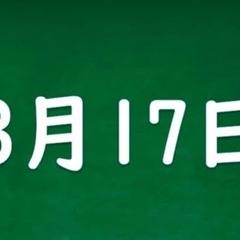 現金手渡し　⭕️ 3月17日（月）草加　バッグやカバンの運搬、陳...