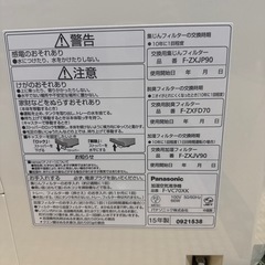 パナソニック　加湿空気清浄機の画像