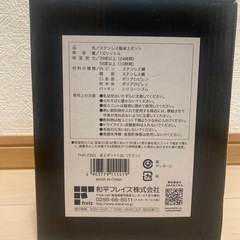 お取引先決定いたしました【未使用】FORTEC卓上ポット1ℓ　の画像