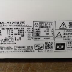 取付工事込み）日立6畳 2022年式　保証あり　G88sの画像