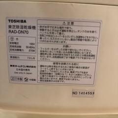 TOSHIBA 除湿機の画像