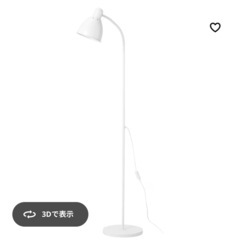 【急募】【IKEA】スタンドライト(LED電球付き)【取りに来て...