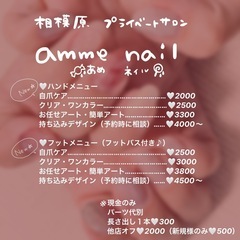 ジェルネイルワンカラー2500円or簡単アート3300円❤️4月17日午前中限定⭐️ネイルモデル募集！ − 神奈川県