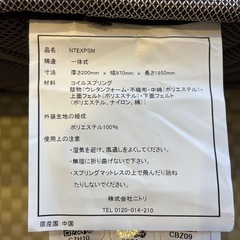 【取引中】値下げしました！ニトリ シングルスプリングマットレスの画像