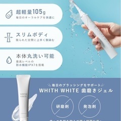 電動歯ブラシの画像