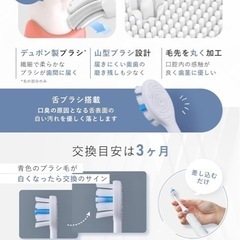 電動歯ブラシの画像