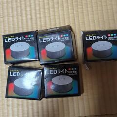 LEDライト
