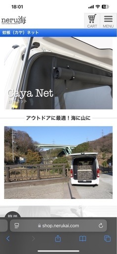 ハイエース　ナロー　標準　リアドア　蚊帳ネット　網戸