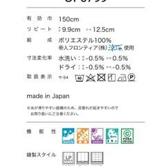 サンゲツ　レースカーテン生地1の画像