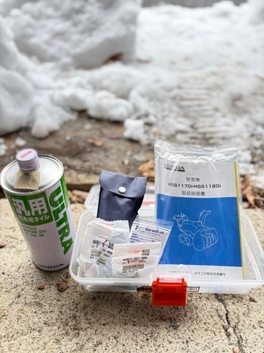 【美品】ホンダ ハイブリッド HSS1170i 11馬力 除雪機