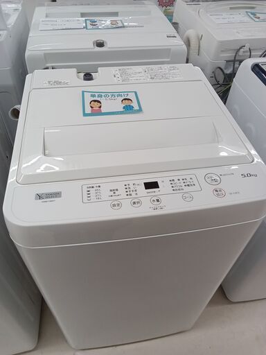 ★ジモティ割あり★ YAMADA 洗濯機 YWM-T50H1 5.0ｋｇ 23年製 動作確認／クリーニング済み TC7565