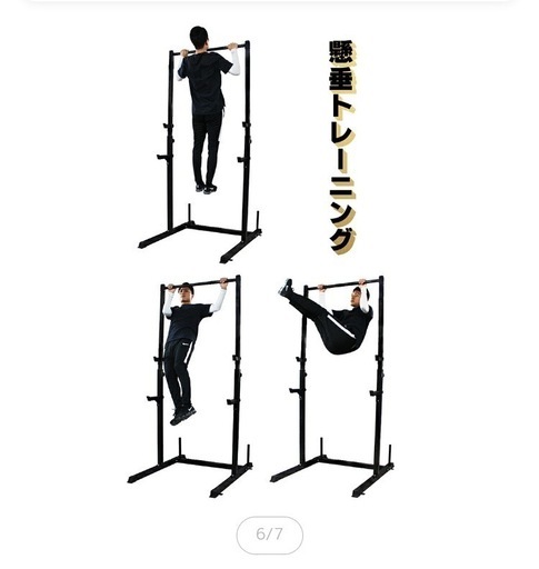 懸垂　鉄棒　トレーニング