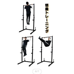 懸垂　鉄棒　トレーニング