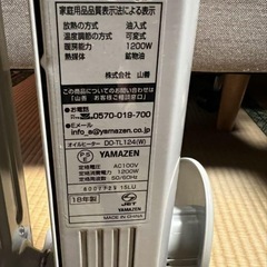 山善　オイルヒーターDO-TL124の画像