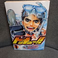 (古本)トッキュー！！ 1巻～5巻
