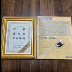 額縁金ケシ賞状Ｂ5