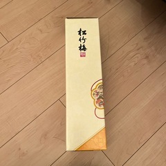 松竹梅