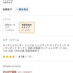 カウンターテーブルの画像