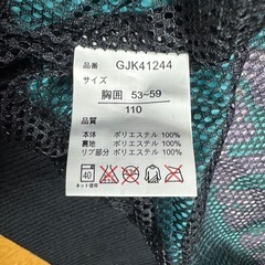 B.J.G スカジャン　110サイズ　新品・未使用の画像