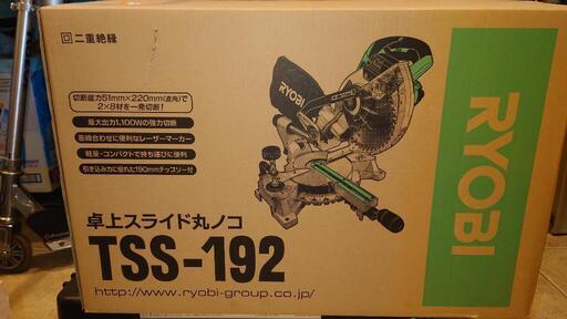 RYOBI　TSS-192 卓上スライド丸ノコ　おまけチップソー