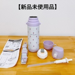 【未使用品】　アプレレクール 3way水筒 ピンク 苺柄　底が外れる