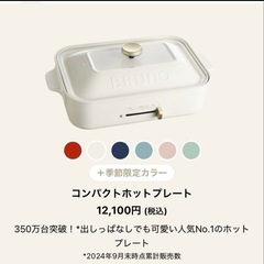 【美品】bruno コンパクトホットプレート　ホットプレート　たこ焼き　の画像