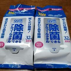 【新品】除菌できるアルコールタオル