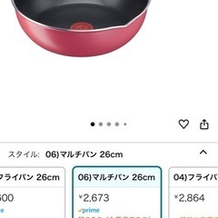 フライパン