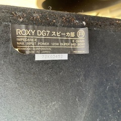 ㊸KENWOOD ROXY DG7 スピーカーの画像