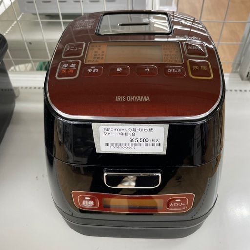 ★ジモティ割あり★   アイリスオーヤマ　分離式IH炊飯器　17年製　３合　クリーニング済み SJ8807