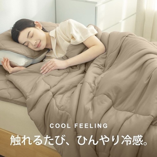 夏用掛け布団 接触冷感 カーキ シングル ひんやり冷感 大豆繊維 夏用掛け布団 接触冷感 カーキ シングル ひんやり冷感 大豆繊維