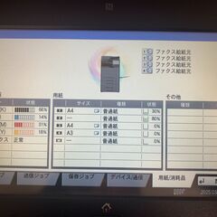 お取引決まりました！半額にお値下げしました。値段交渉お気軽に。京セラ(Kyocera)複合機　TASKalfa 4052ci　中古の画像